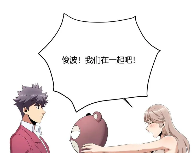 第31话 告别过去 第74页
