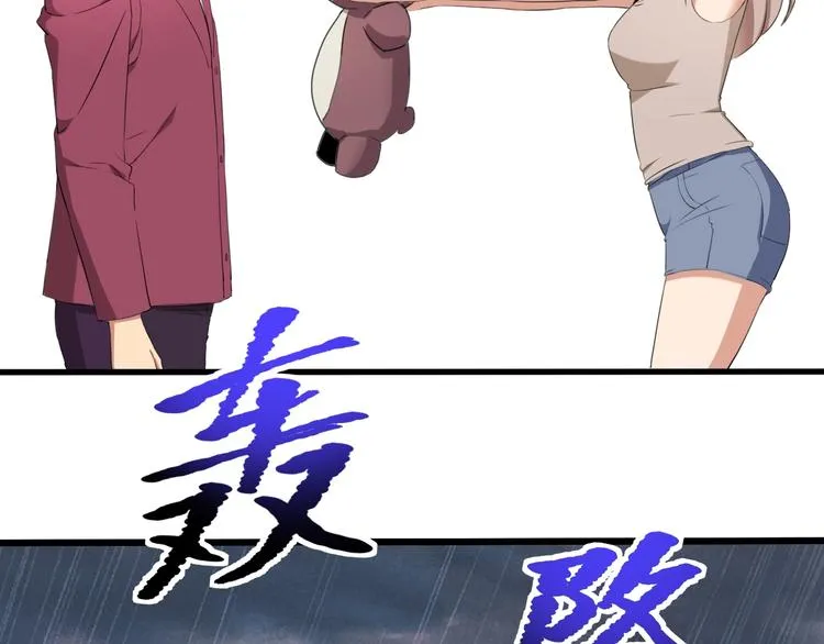 第31话 告别过去 第75页