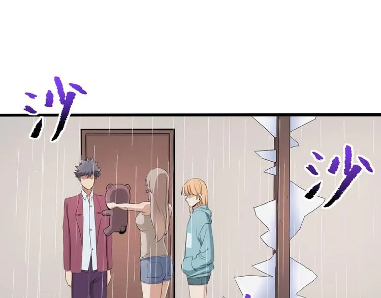 第31话 告别过去 第77页