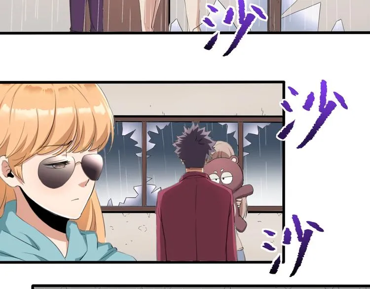 第31话 告别过去 第78页