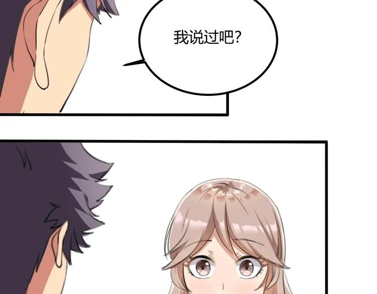 第31话 告别过去 第80页