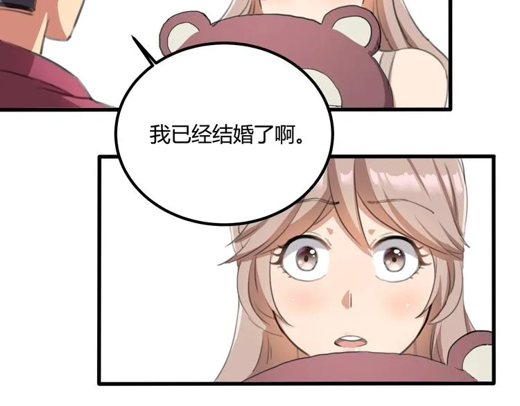 第31话 告别过去 第81页