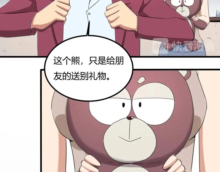 第31话 告别过去 第83页