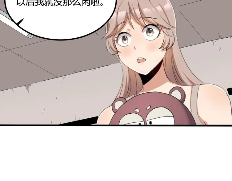 第31话 告别过去 第85页