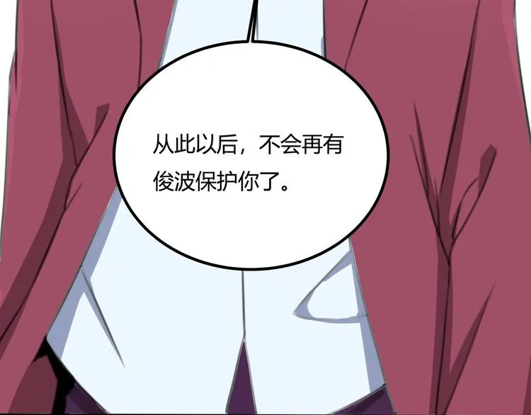 第31话 告别过去 第88页