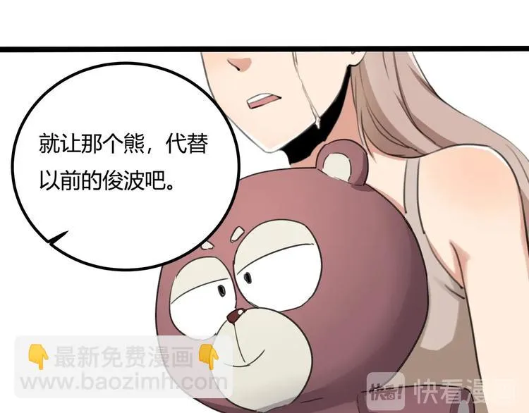 第31话 告别过去 第90页