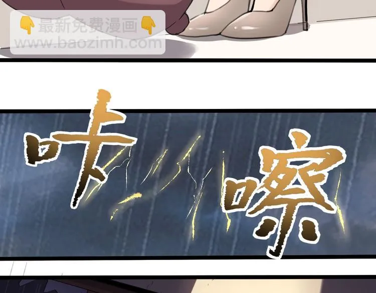 第31话 告别过去 第94页