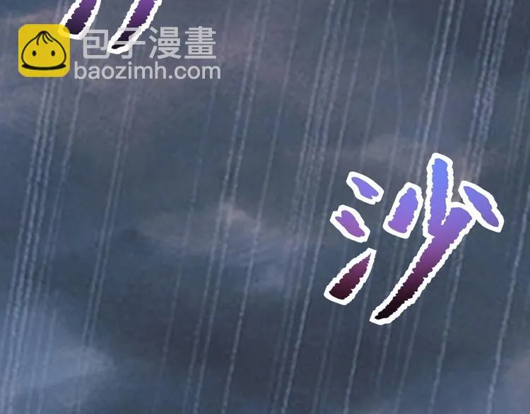 第31话 告别过去 第99页