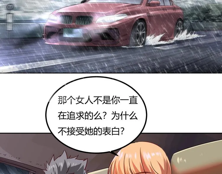 第31话 告别过去 第105页