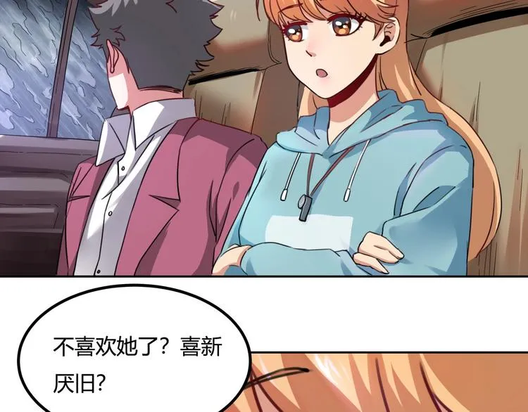 第31话 告别过去 第106页