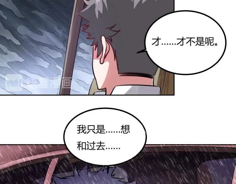 第31话 告别过去 第108页