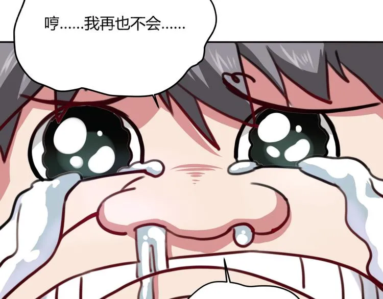 第31话 告别过去 第110页