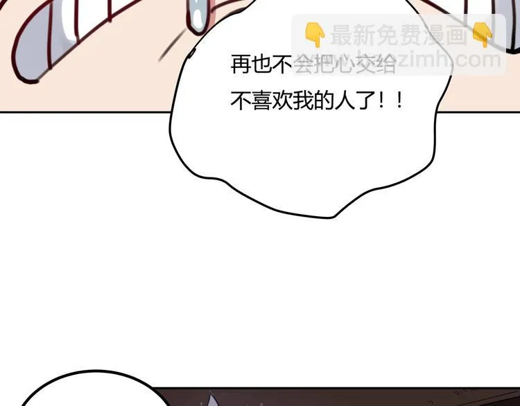 第31话 告别过去 第111页