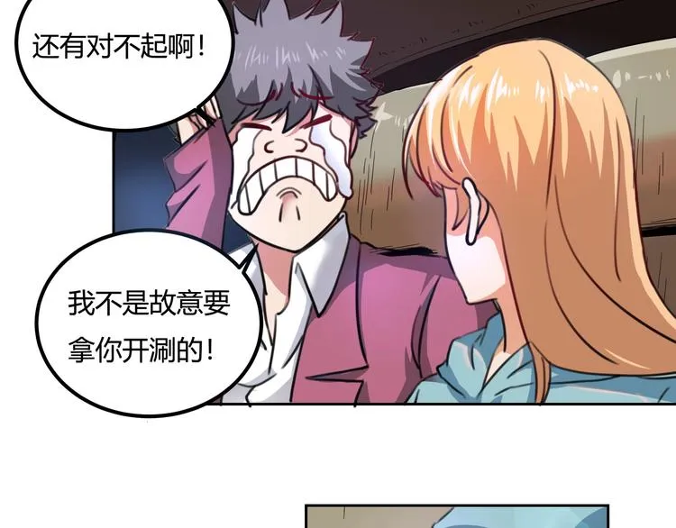 第31话 告别过去 第112页