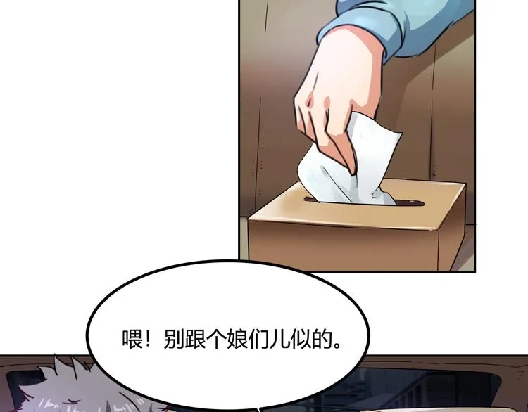 第31话 告别过去 第113页