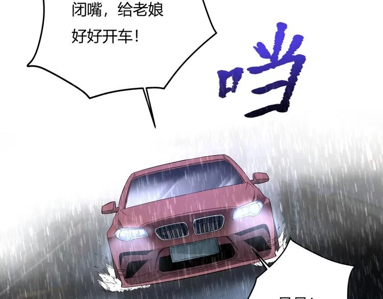 第31话 告别过去 第116页