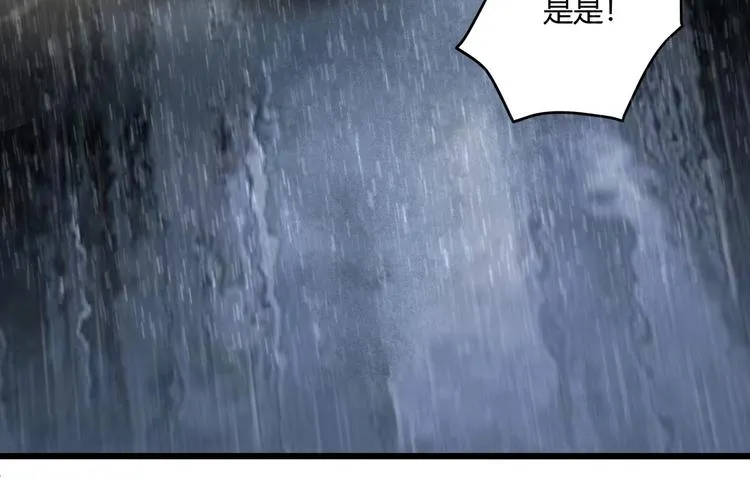 第31话 告别过去 第117页