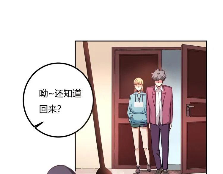 第31话 告别过去 第122页