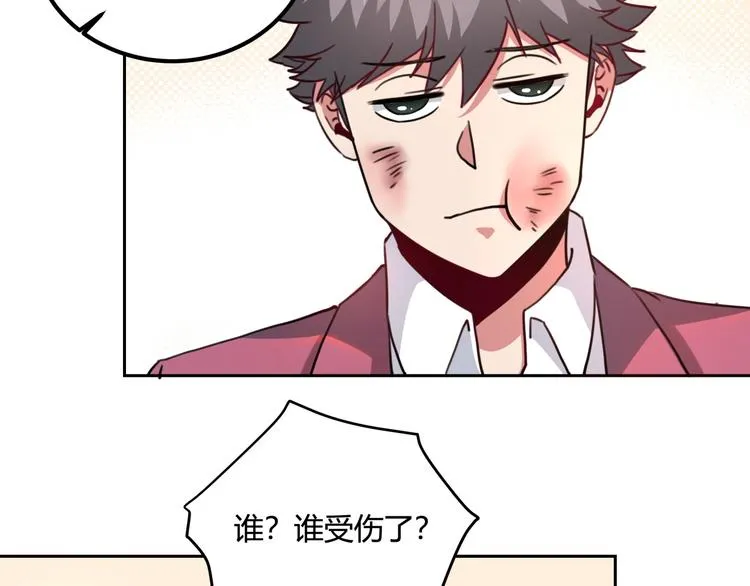 第31话 告别过去 第126页