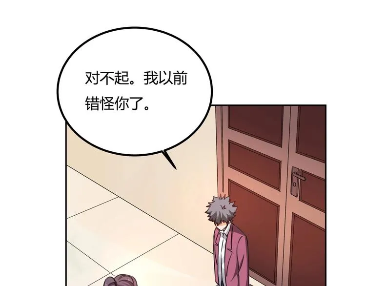 第31话 告别过去 第128页