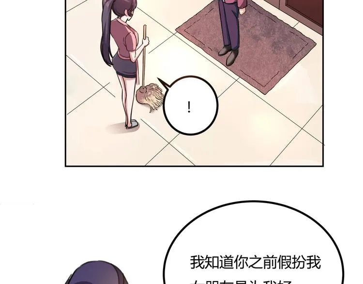 第31话 告别过去 第129页