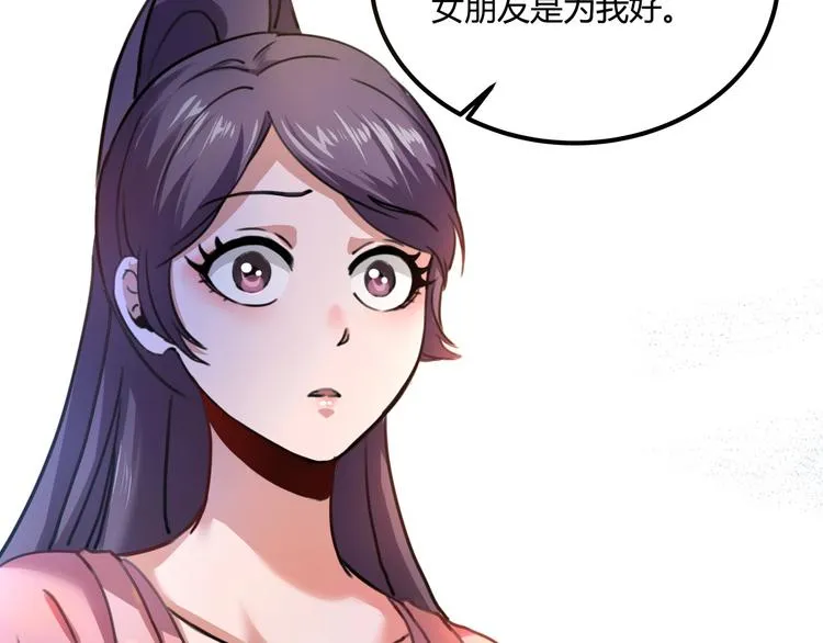 第31话 告别过去 第130页