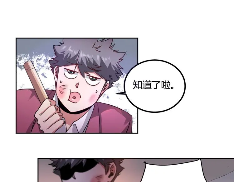 第31话 告别过去 第133页