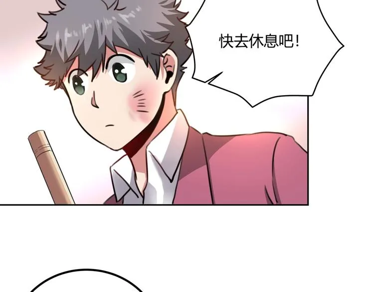 第31话 告别过去 第135页