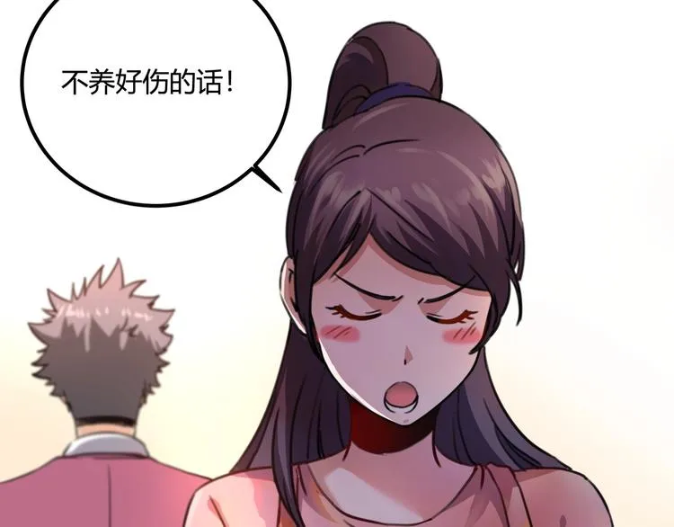 第31话 告别过去 第136页
