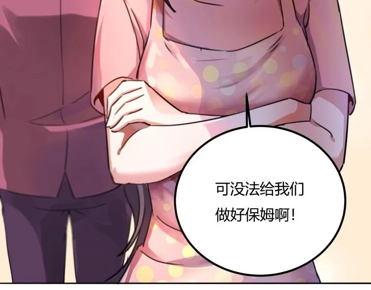 第31话 告别过去 第137页