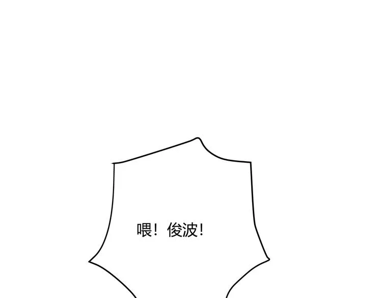 第31话 告别过去 第138页