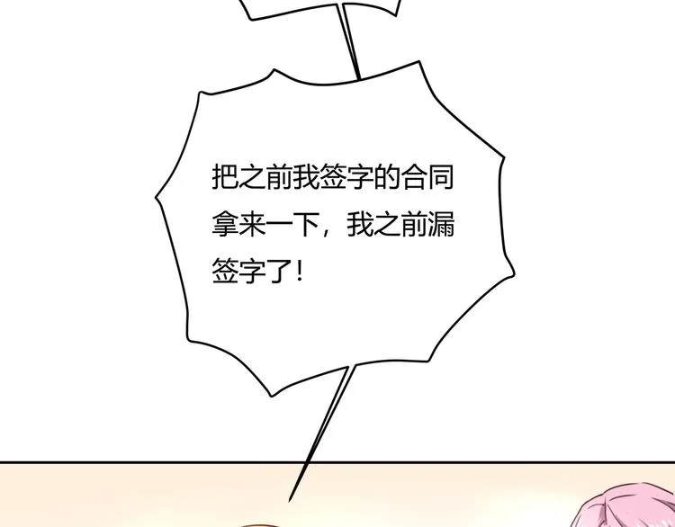 第31话 告别过去 第139页