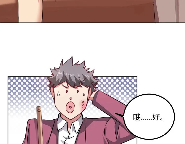 第31话 告别过去 第141页