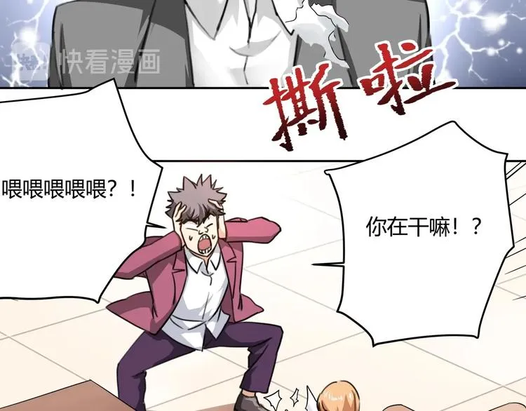 第31话 告别过去 第148页