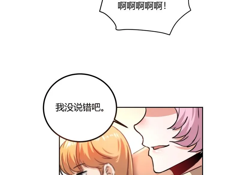 第31话 告别过去 第152页