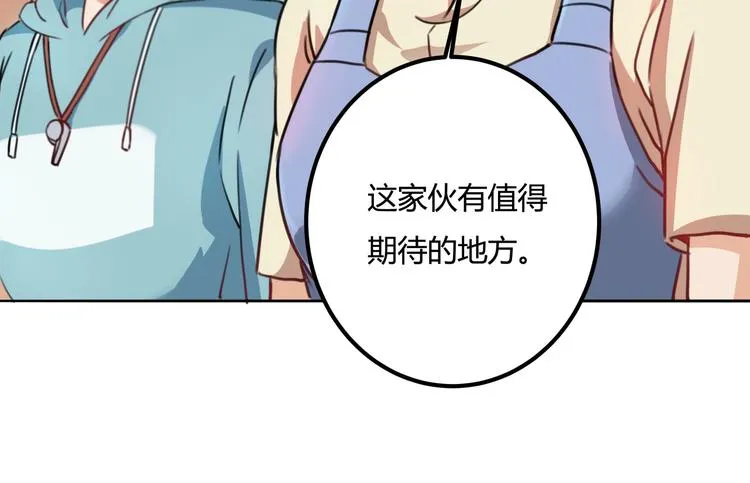 第31话 告别过去 第156页