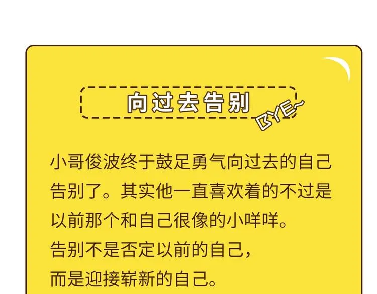 第31话 告别过去 第157页