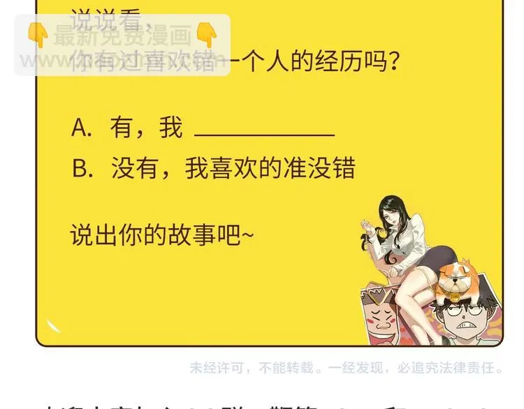 第31话 告别过去 第158页