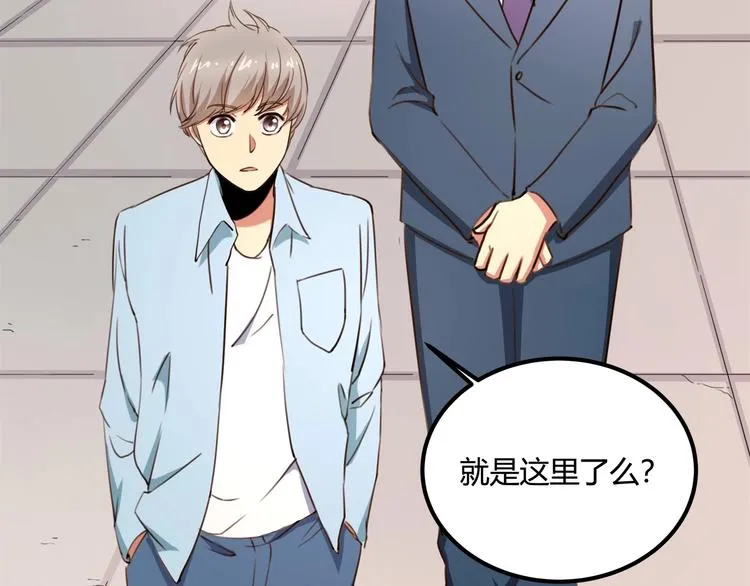 第32话 继承人 第6页