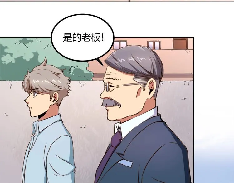 第32话 继承人 第8页
