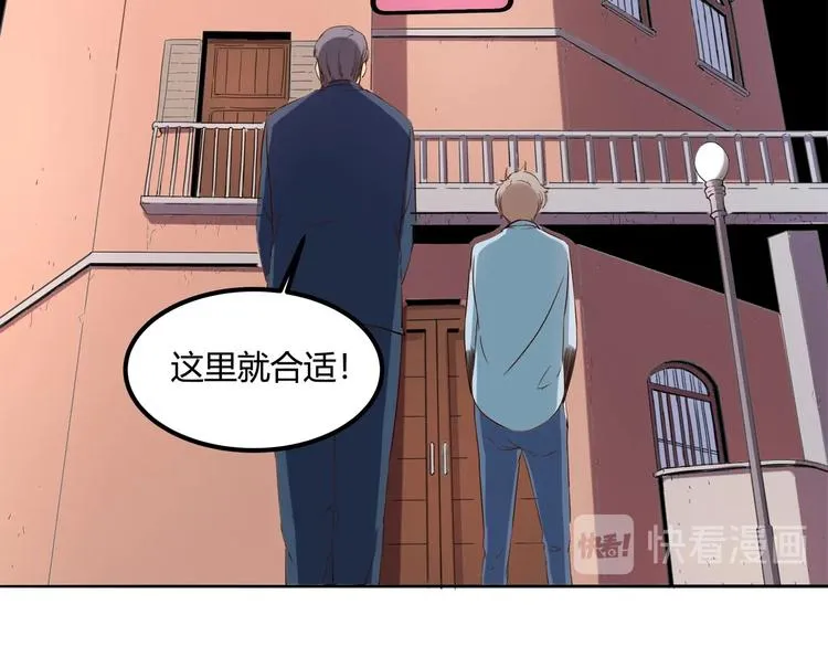 第32话 继承人 第10页