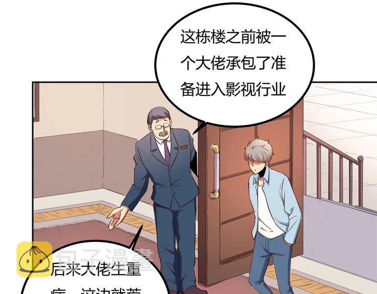 第32话 继承人 第11页