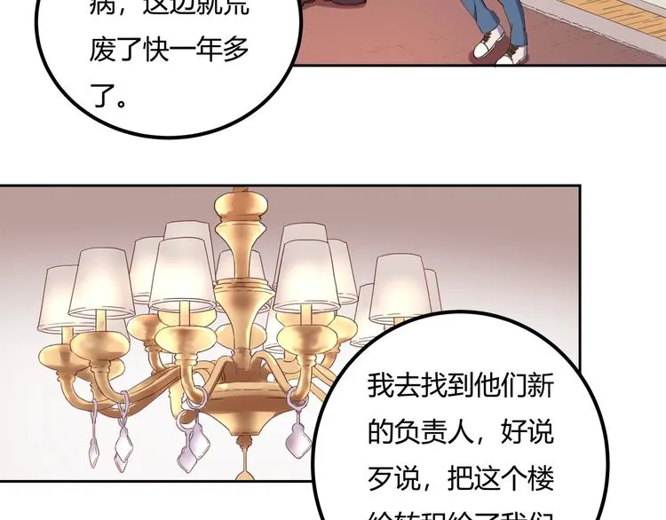 第32话 继承人 第12页