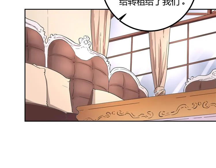 第32话 继承人 第13页