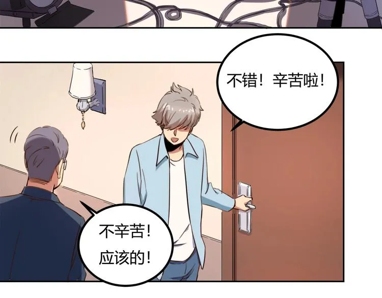 第32话 继承人 第16页