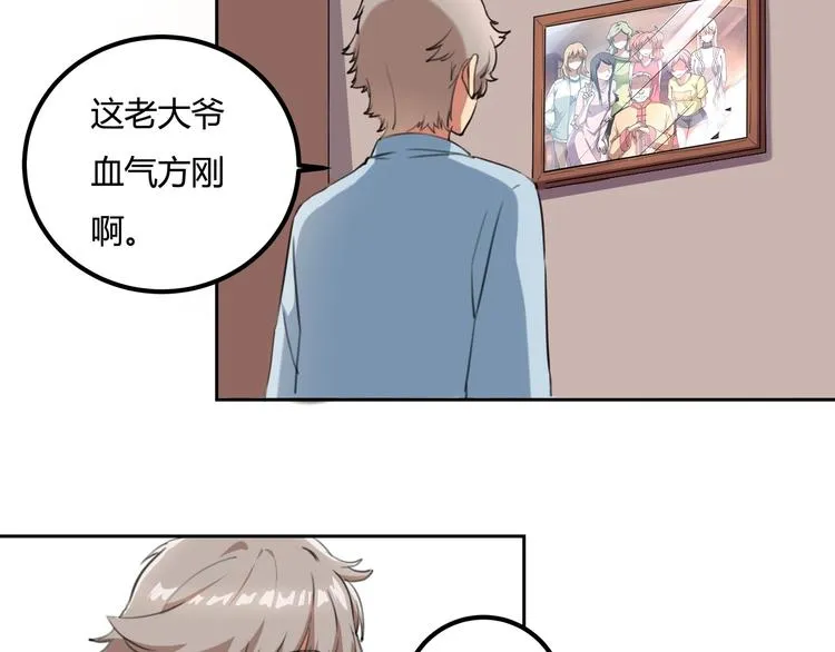 第32话 继承人 第24页