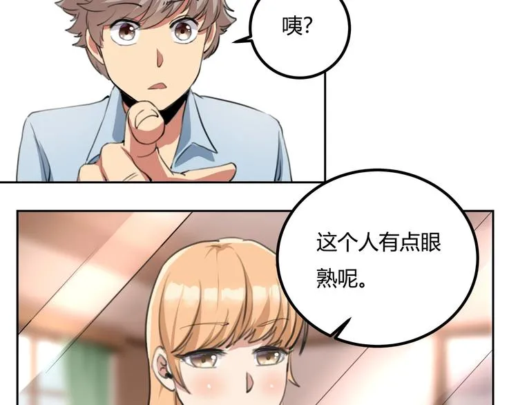 第32话 继承人 第25页