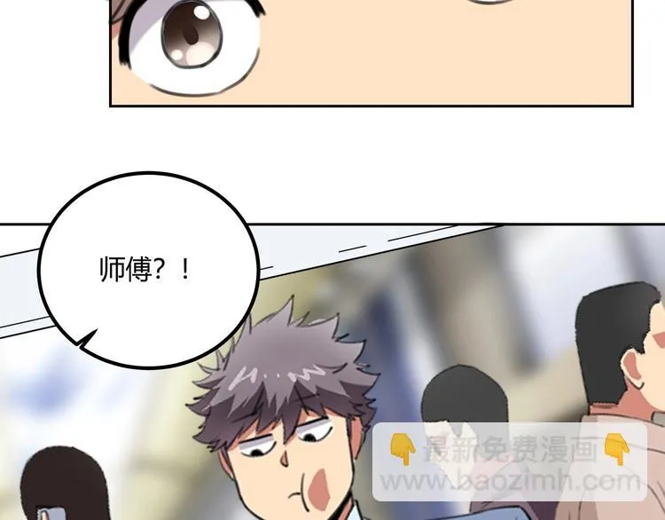 第32话 继承人 第35页