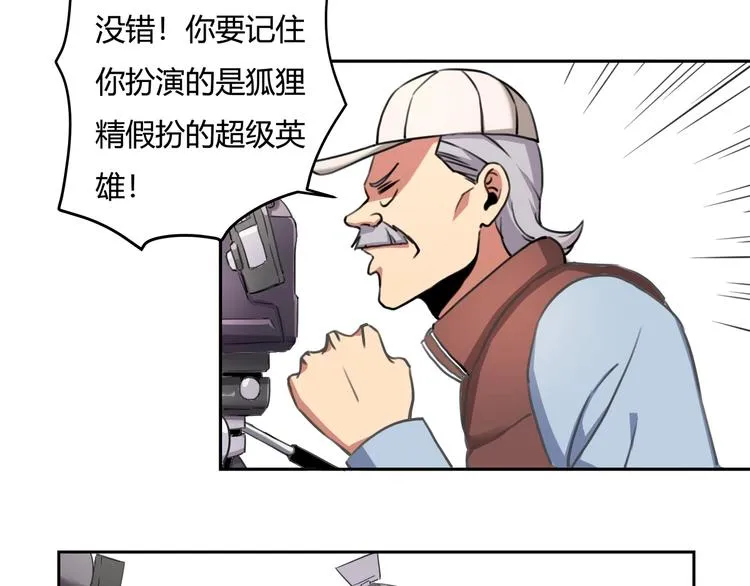 第32话 继承人 第42页