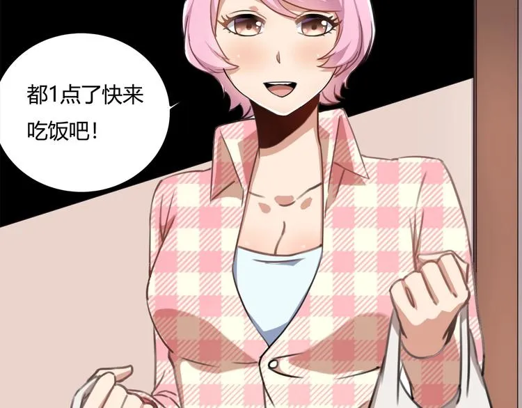 第32话 继承人 第45页